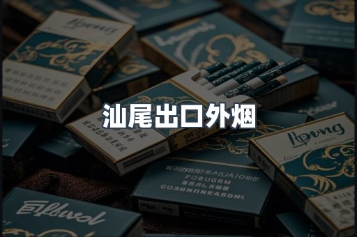 越南香烟系列